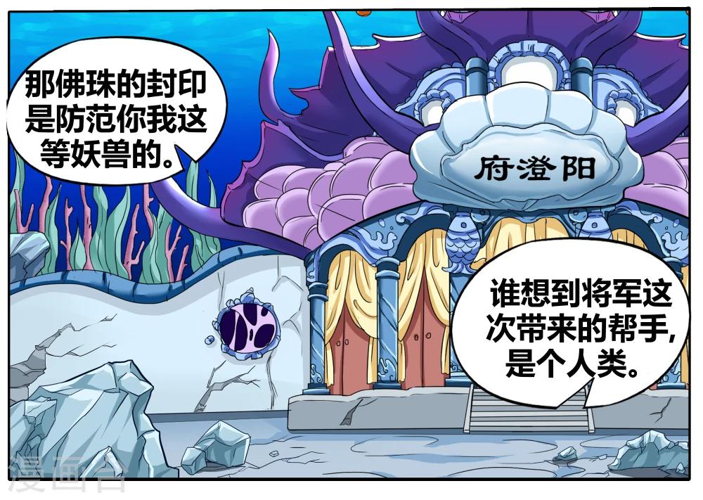 第89话 无肠公（6）23
