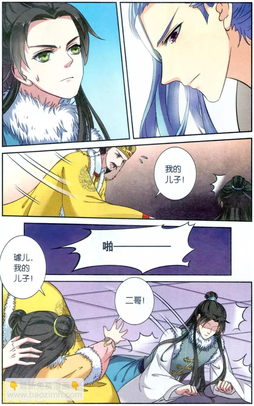 第116话 同心签（2）31