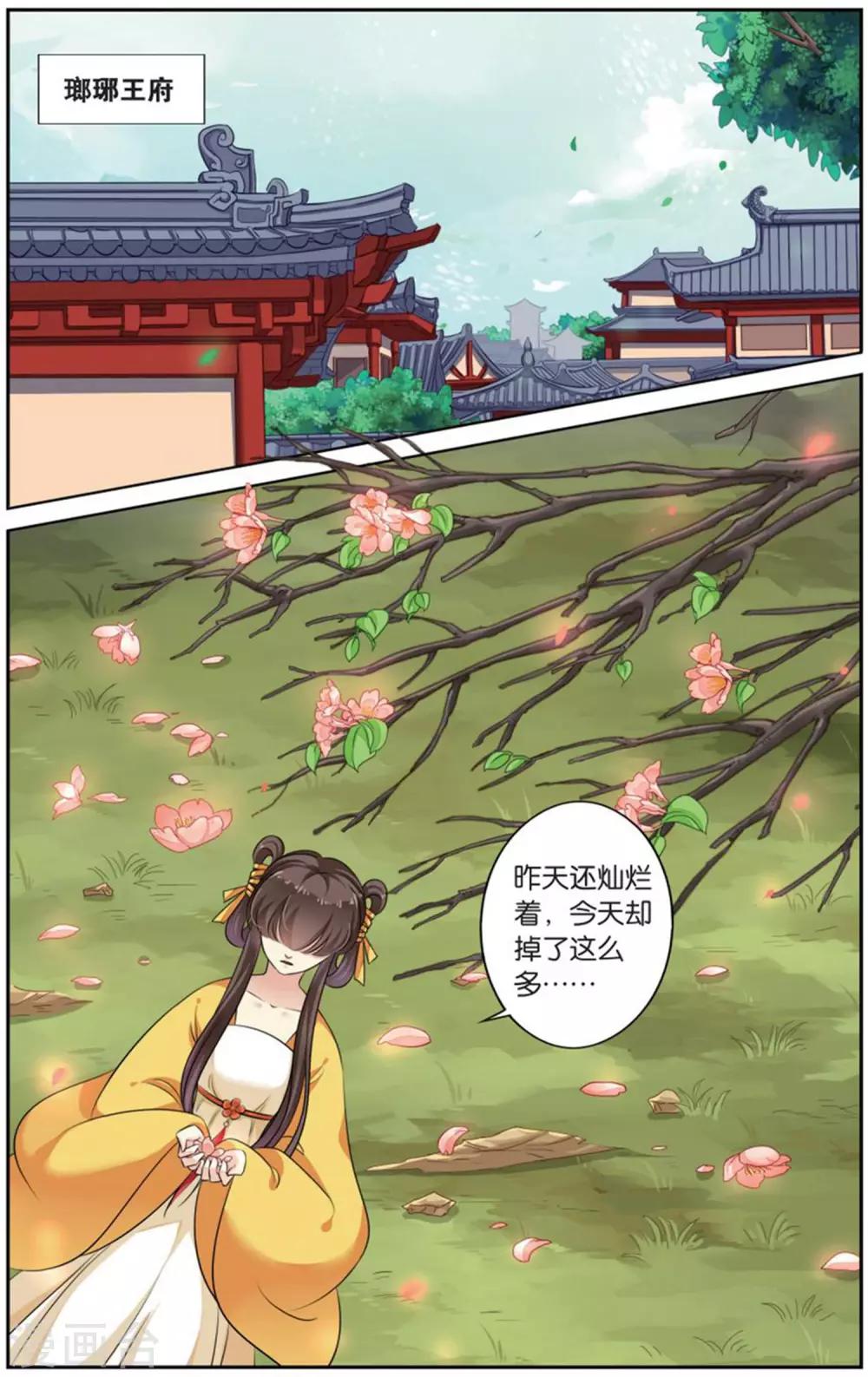 第144话 长生肴（1）11