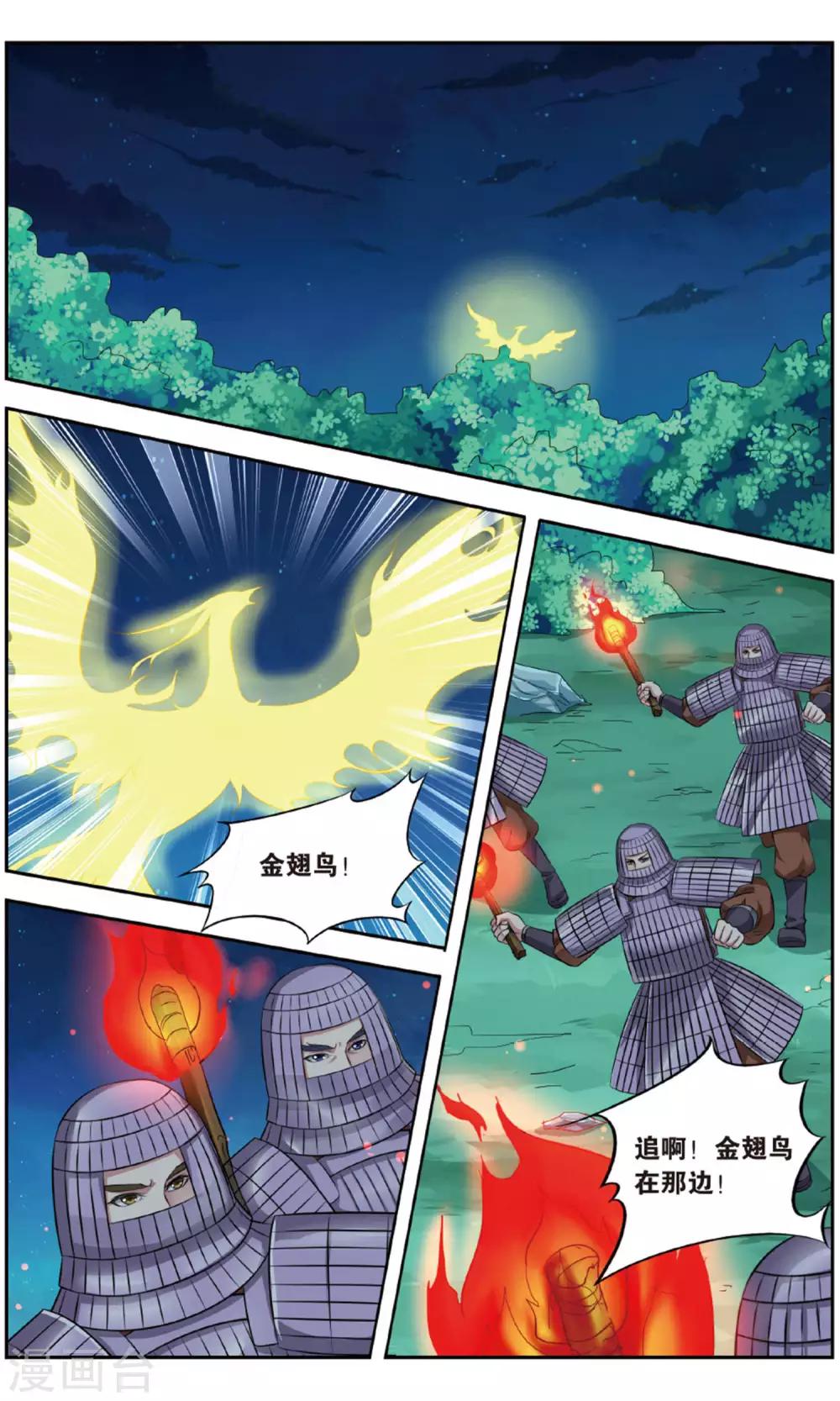 第142话 千齑面（5）25