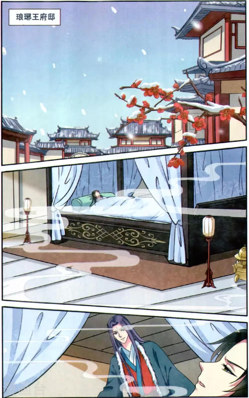 第117话 同心签（3）14