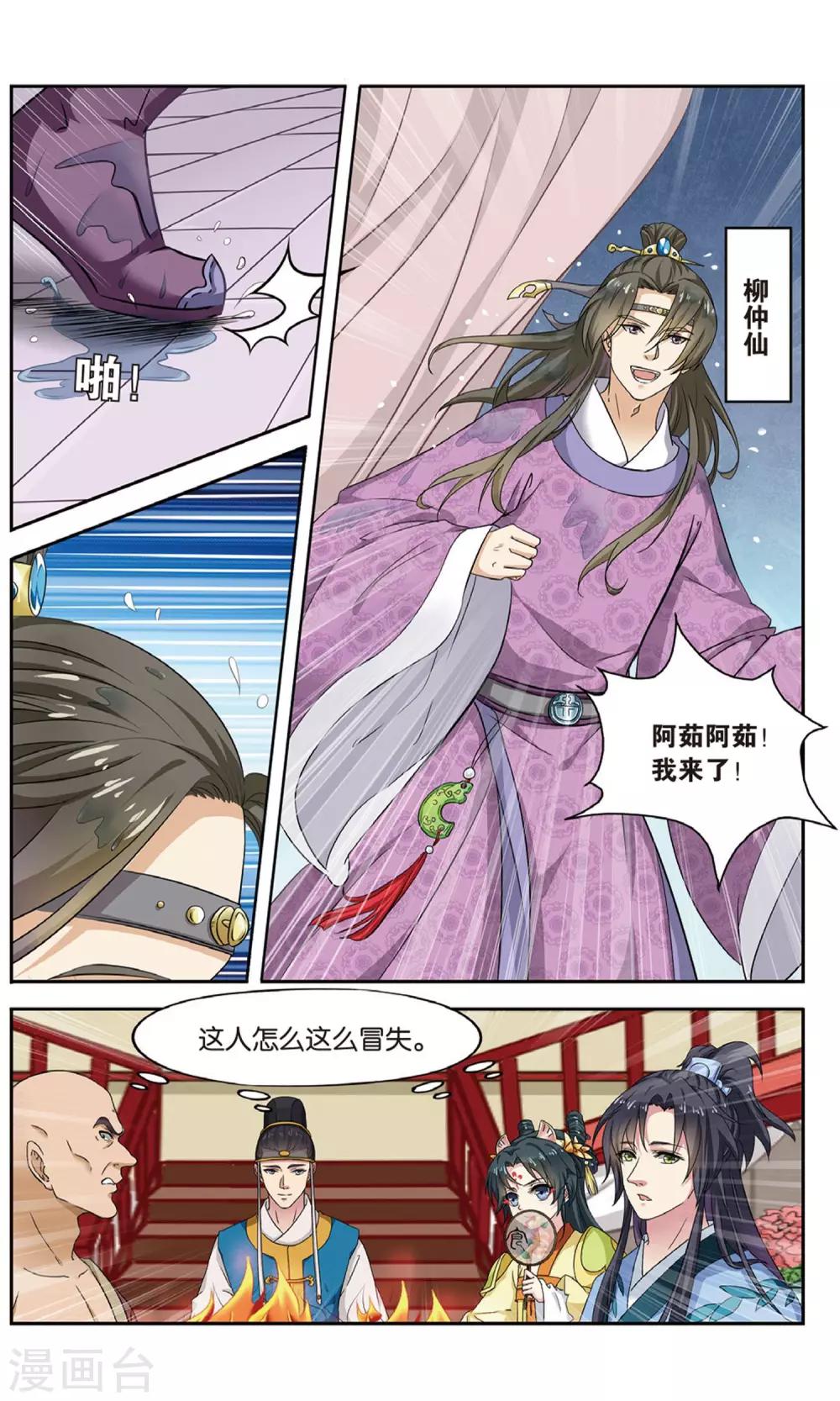 第96话 双生菇（2）16