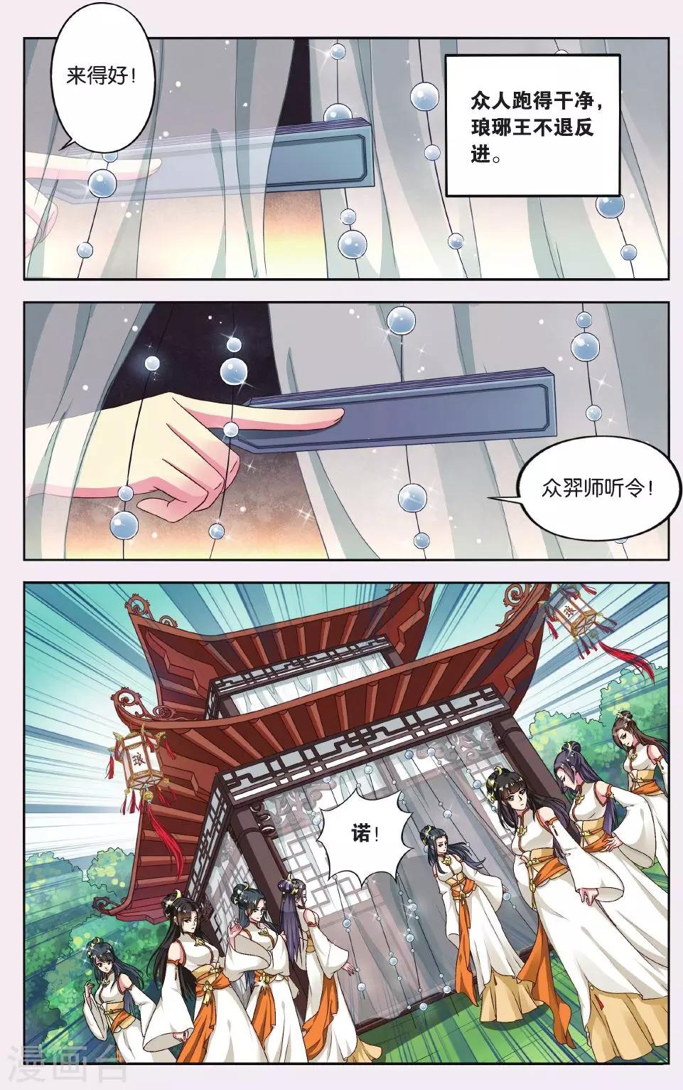 第51话 天地春（5）32