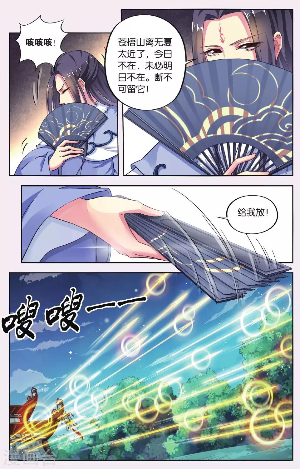 第51话 天地春（5）35