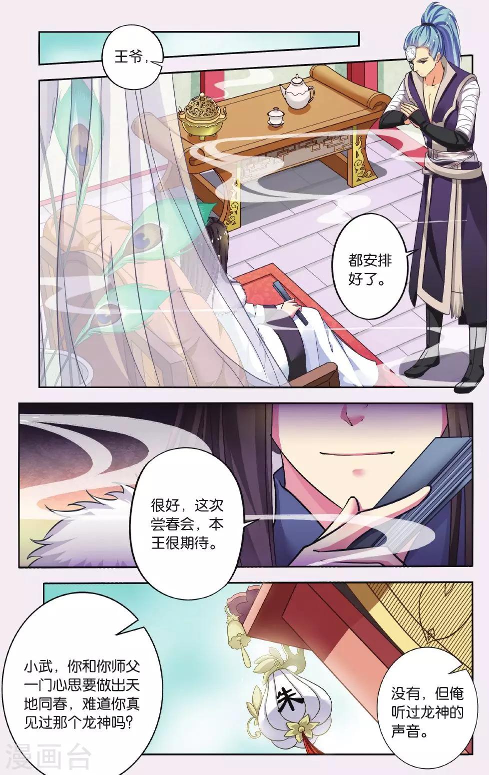 第46话 天地春（4）15