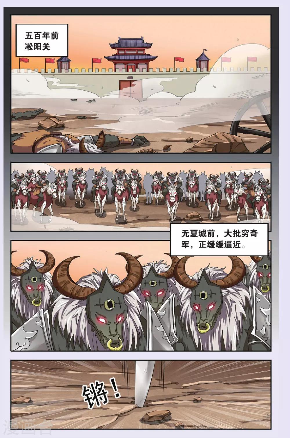 第73话 无肠公（1）11