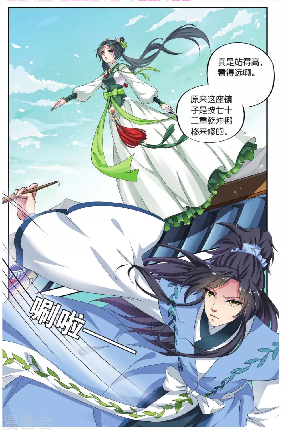 第76话 无肠公（2）14