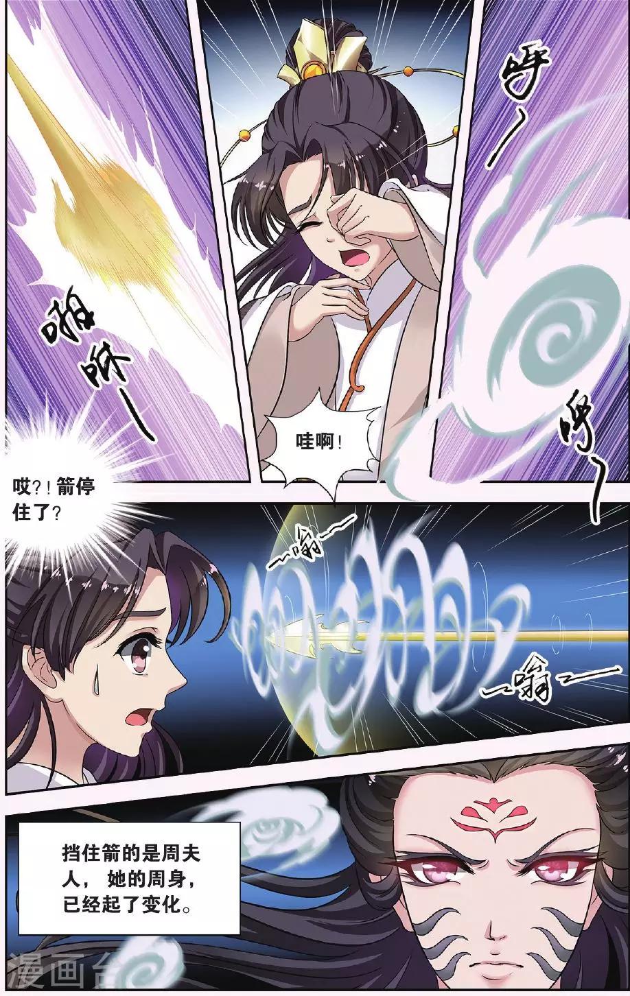 第33话 掌间珠（3）31