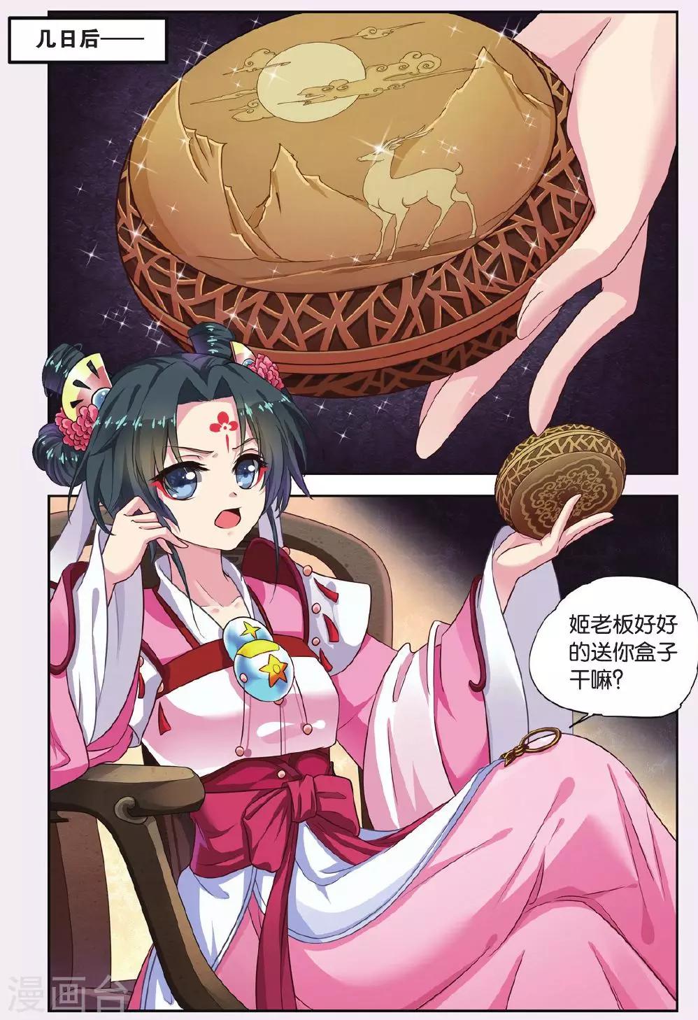 第45话 天地春（3）36