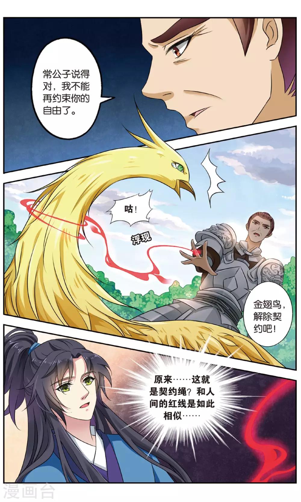第136话 千齑面（3）21