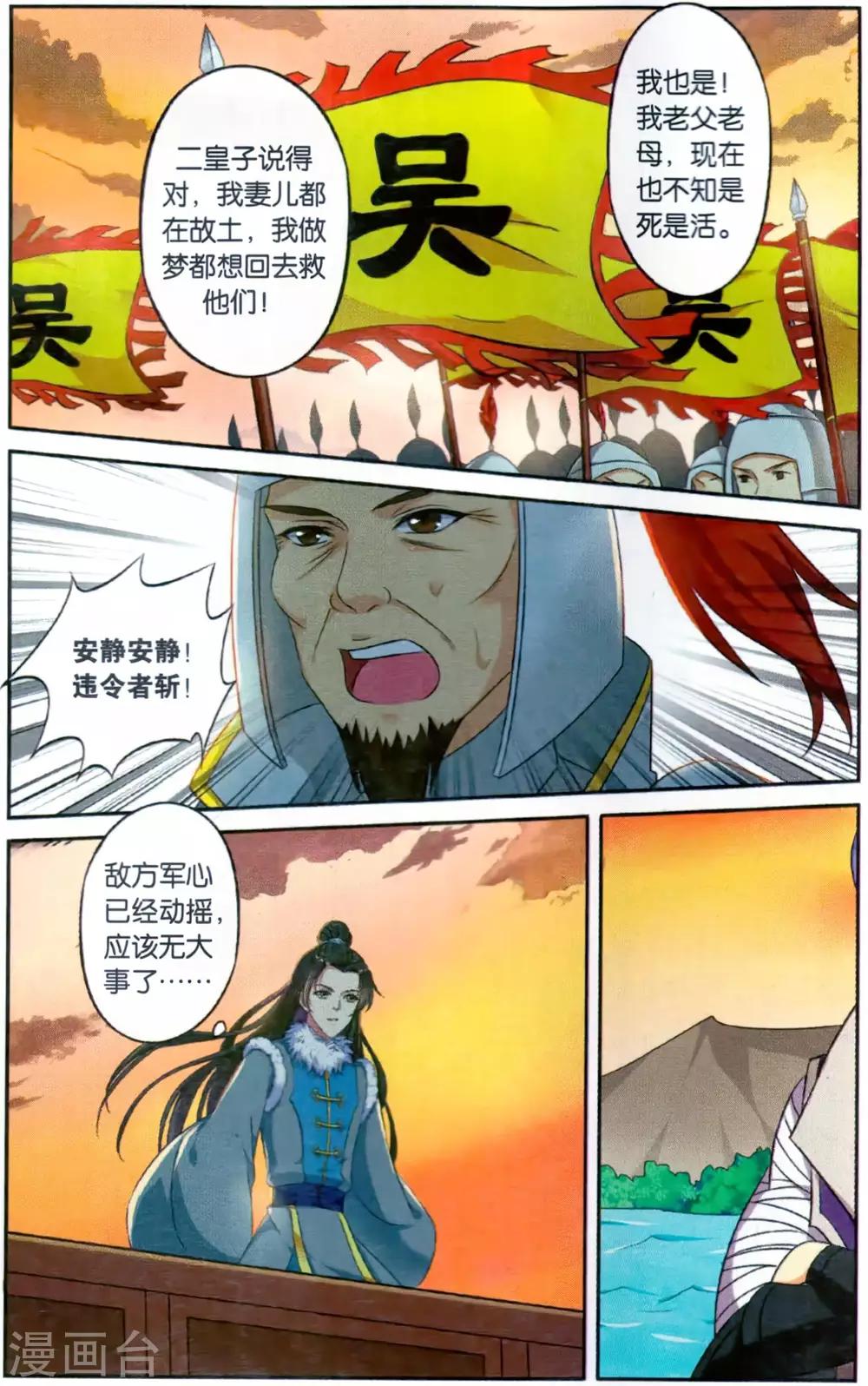 第125话 同心签（5）32