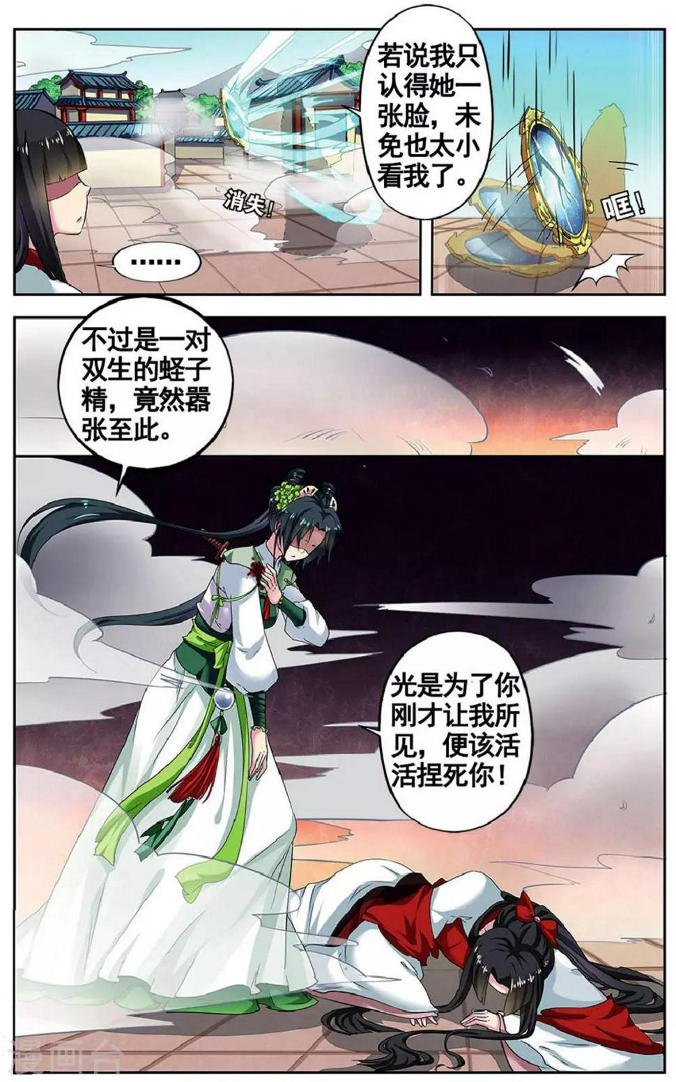 第81话 无肠公（3）34
