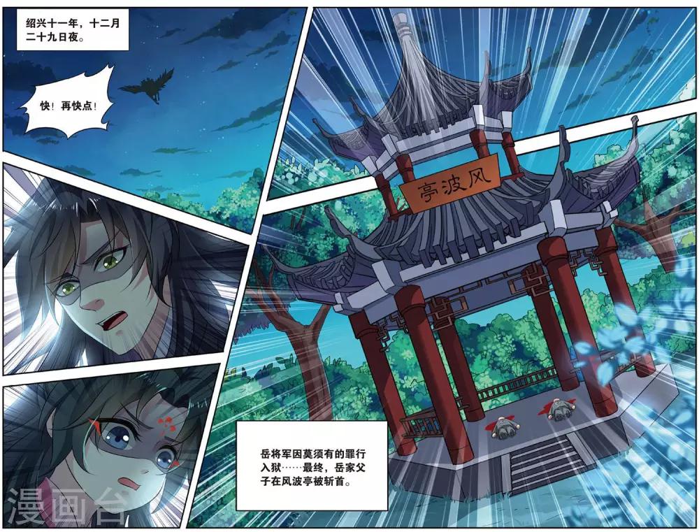 第140话 千齑面（4）35