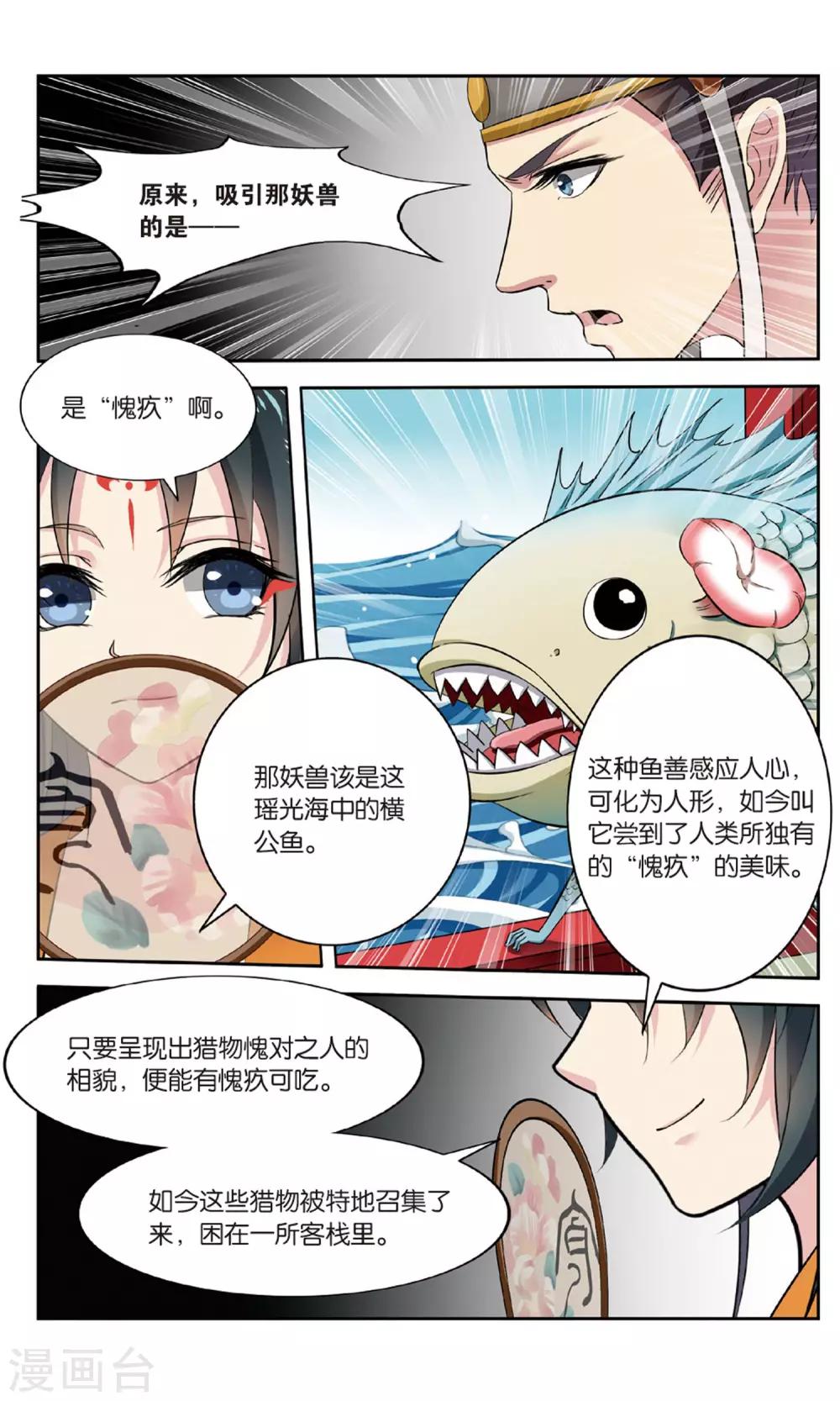 第104话 双生菇（4）34
