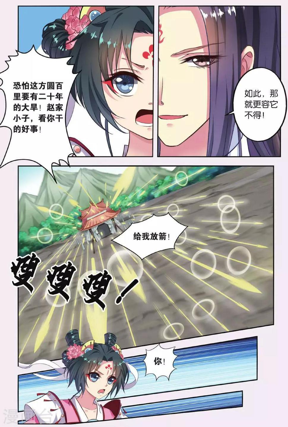 第52话 天地春（6）13
