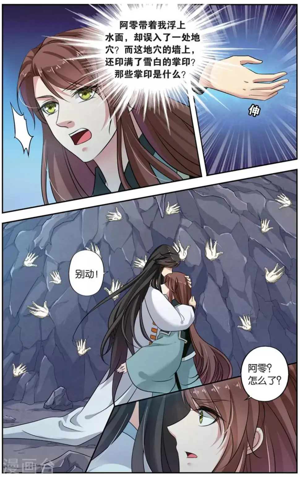 第146话 长生肴（1）34