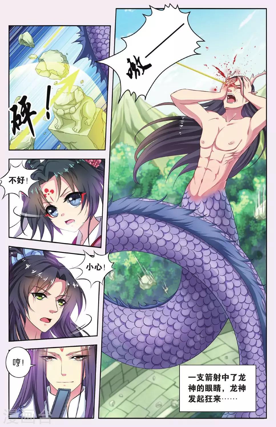 第51话 天地春（5）38