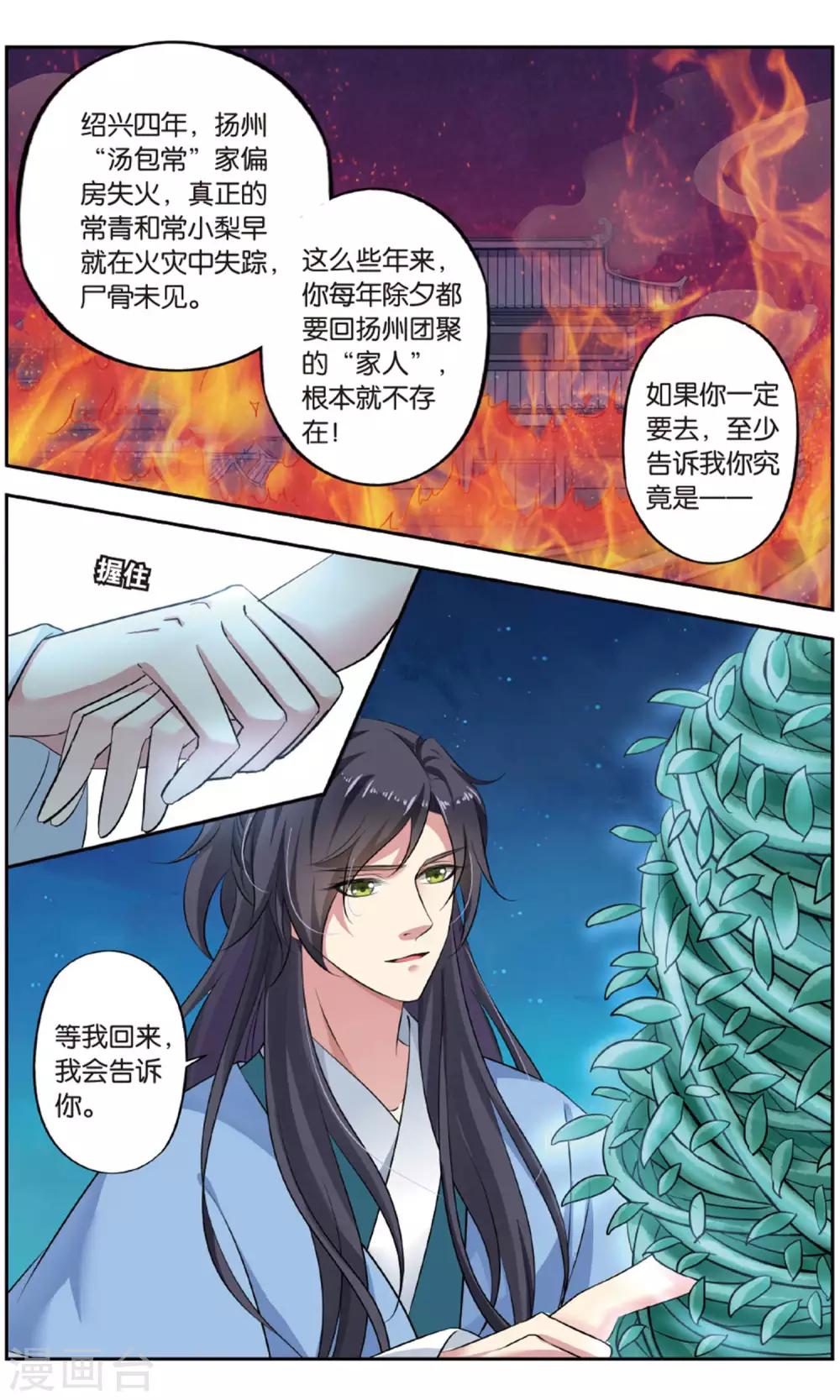 第142话 千齑面（5）24