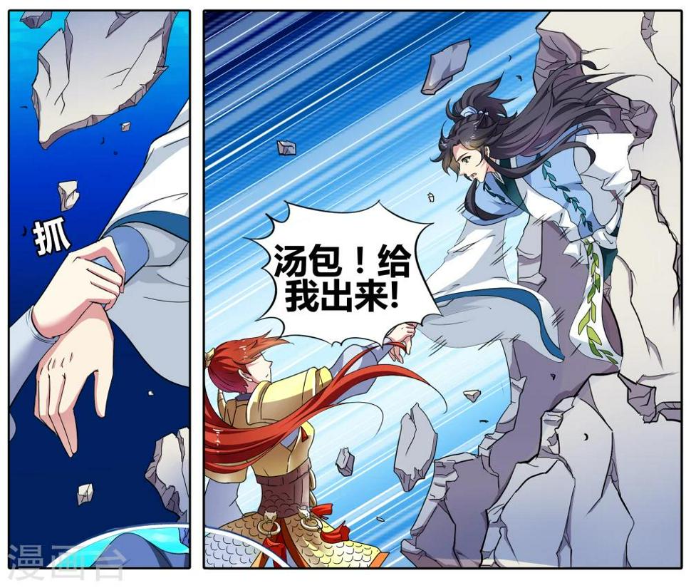 第88话 无肠公（6）18