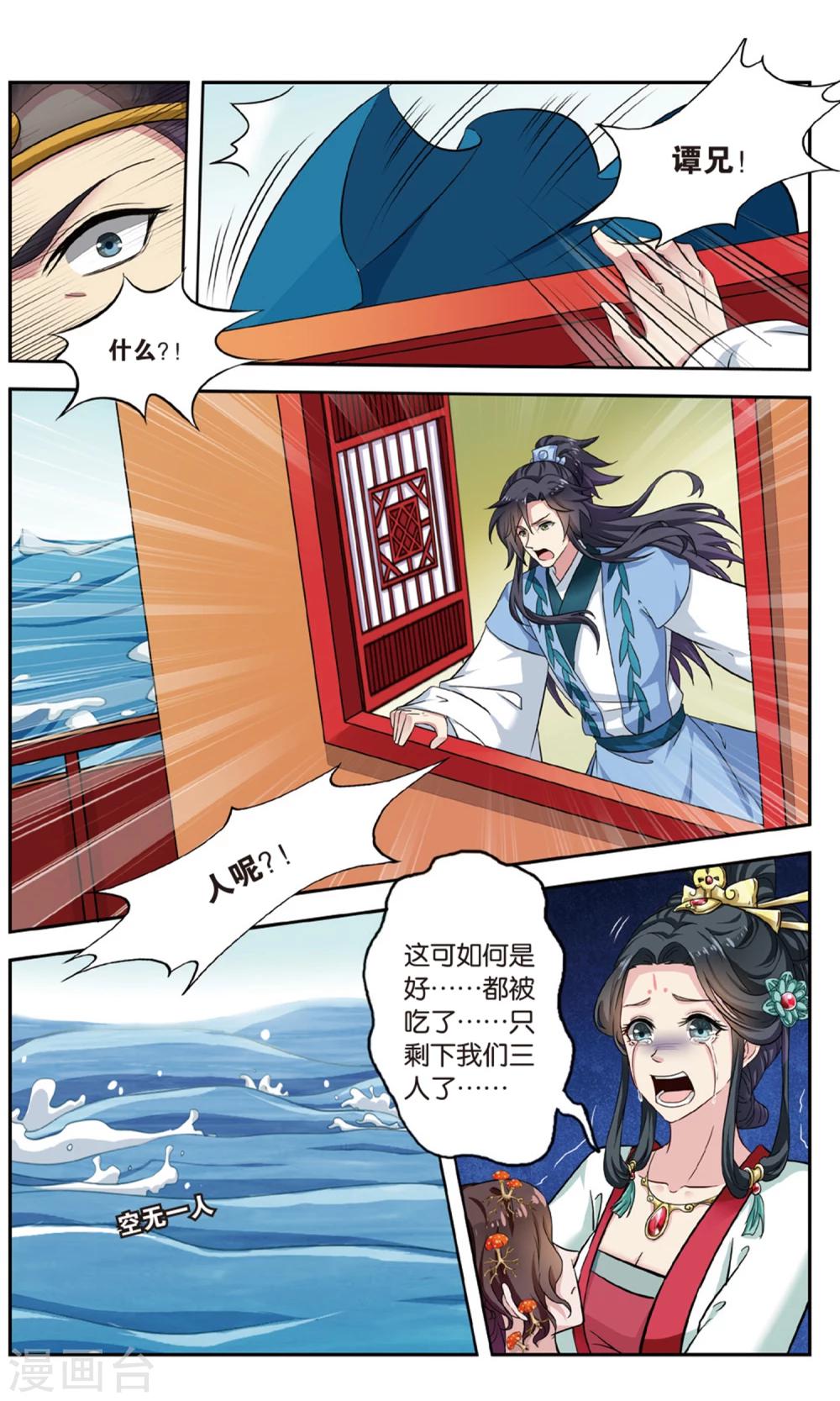 第106话 双生菇（5）26
