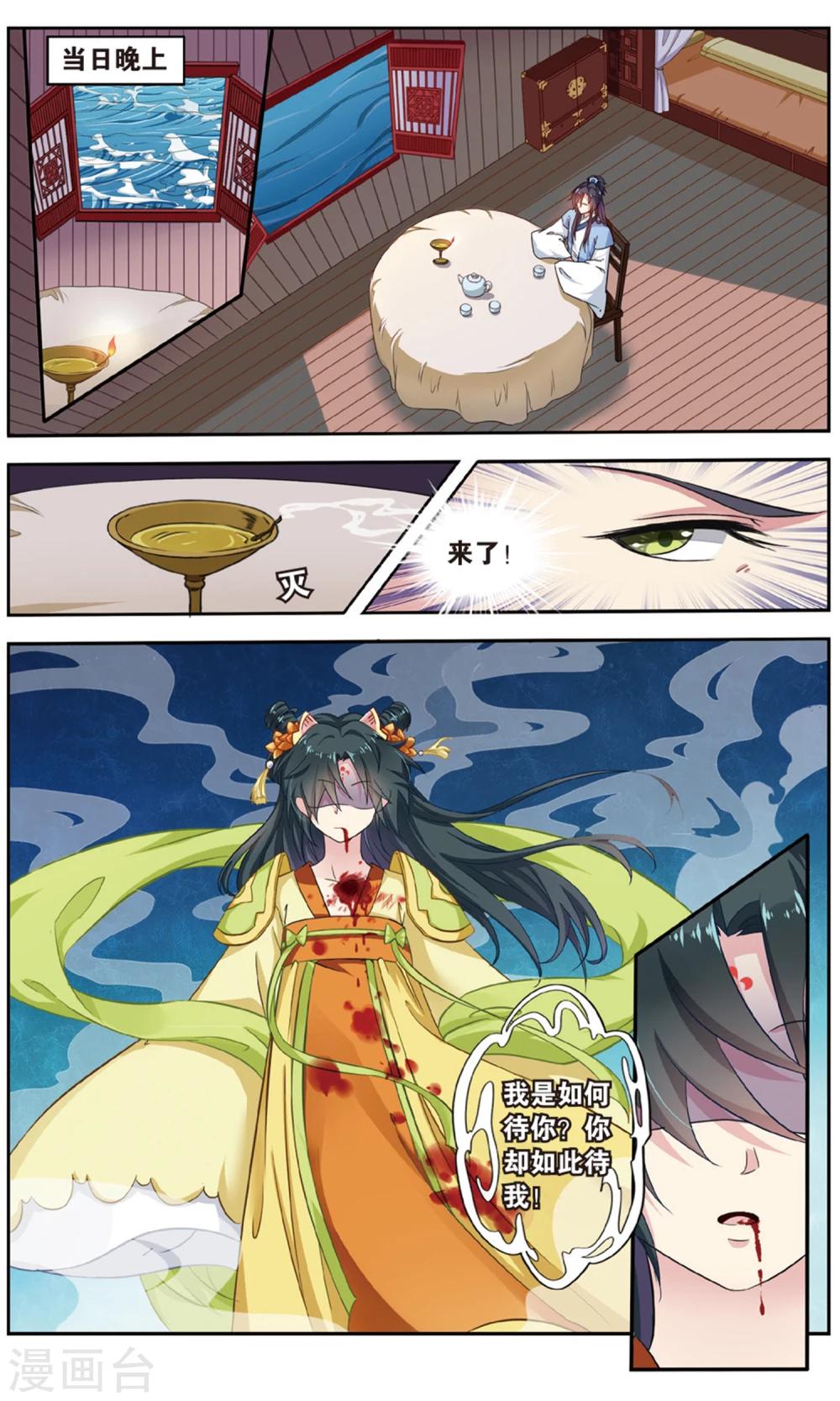 第107话 双生菇（5）31