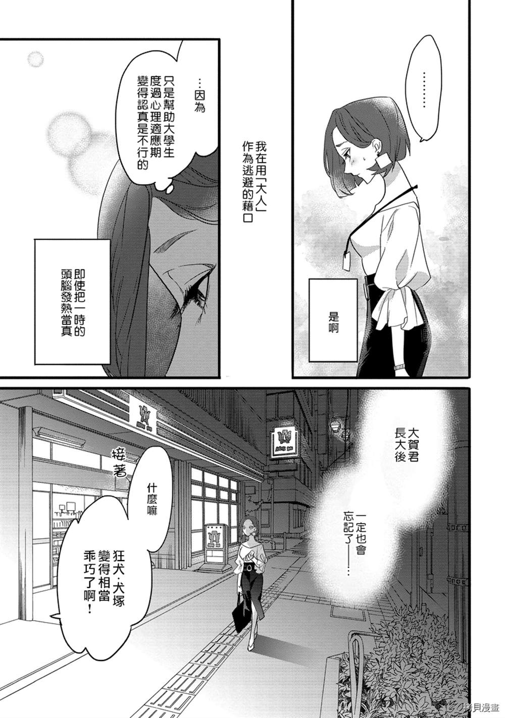 第1话31