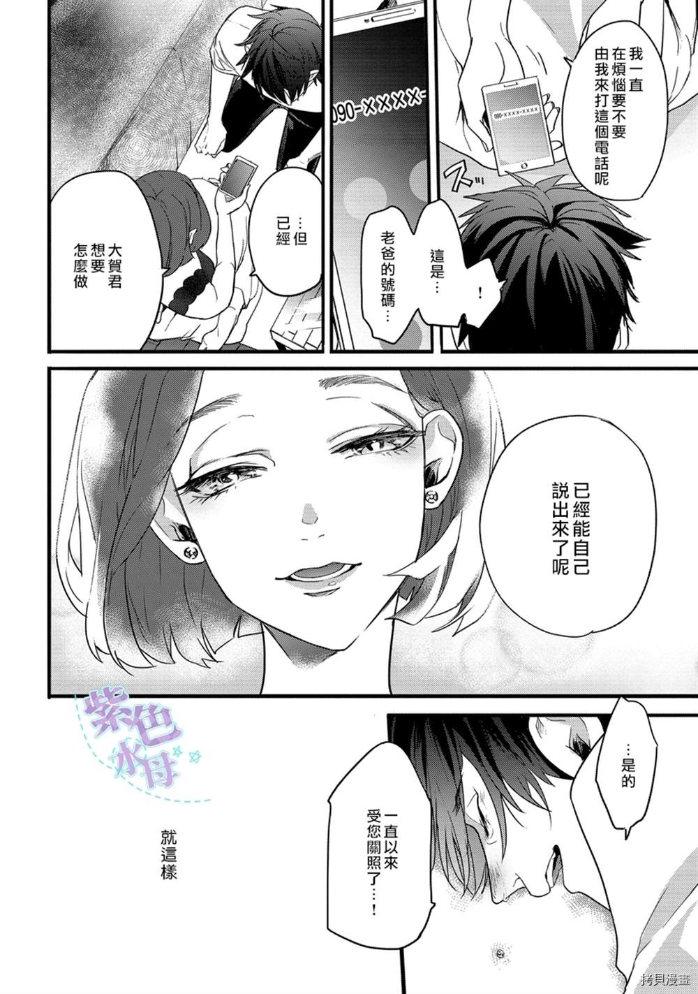 第1话38