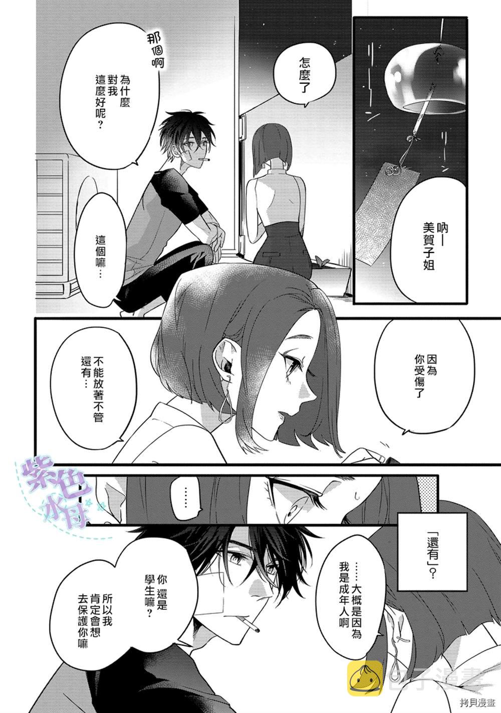 第1话16