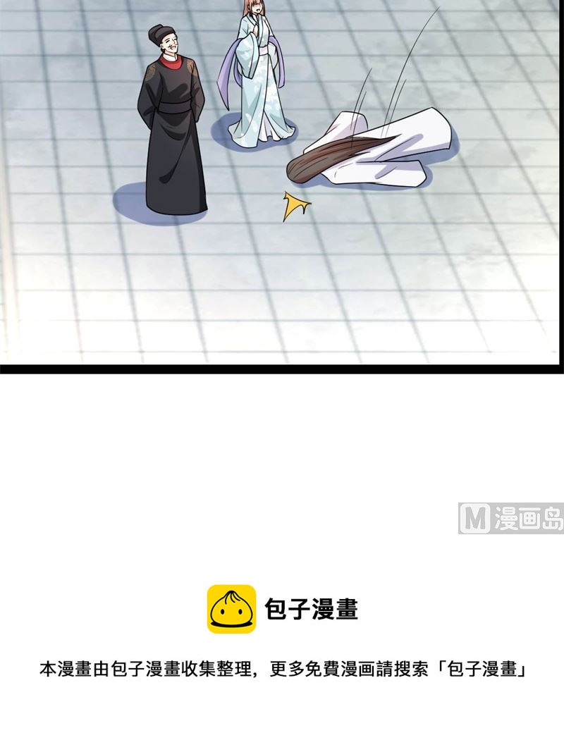 被算计了144