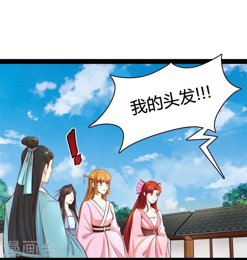 第22话 自作自受12