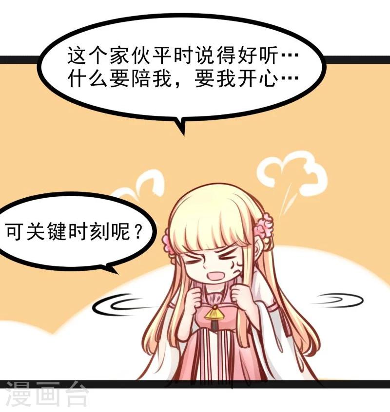 第50话 男人都是大猪蹄子9