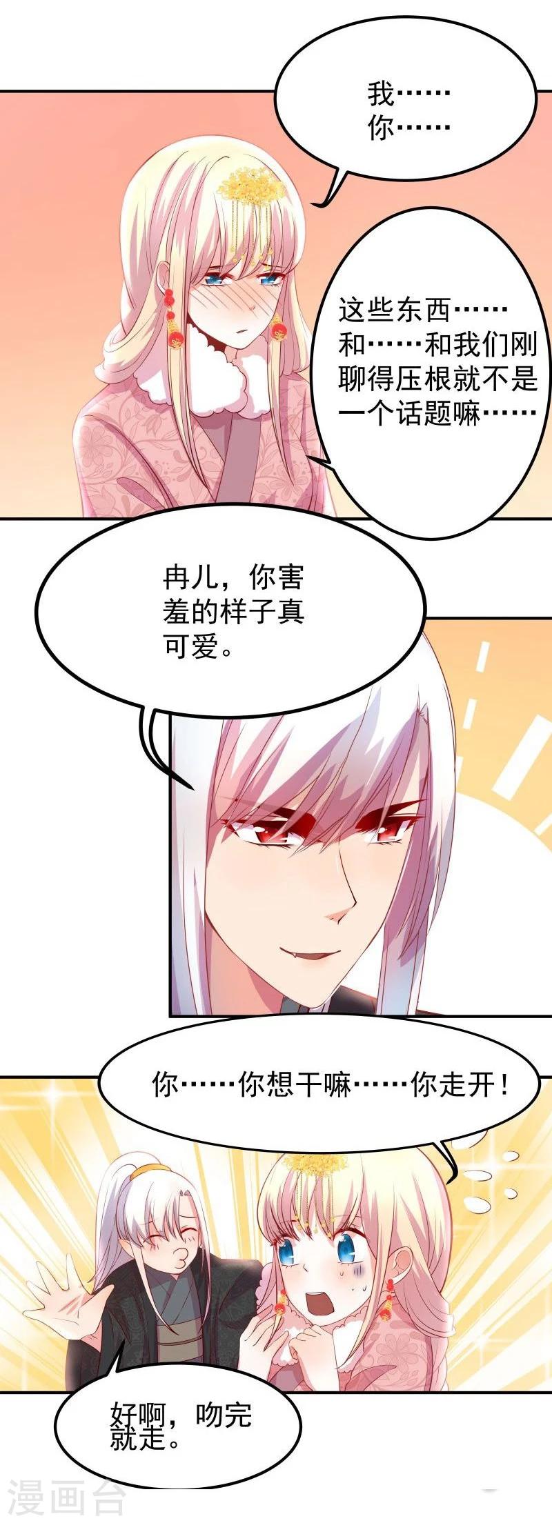 第9话 不能化身为龙的龙11
