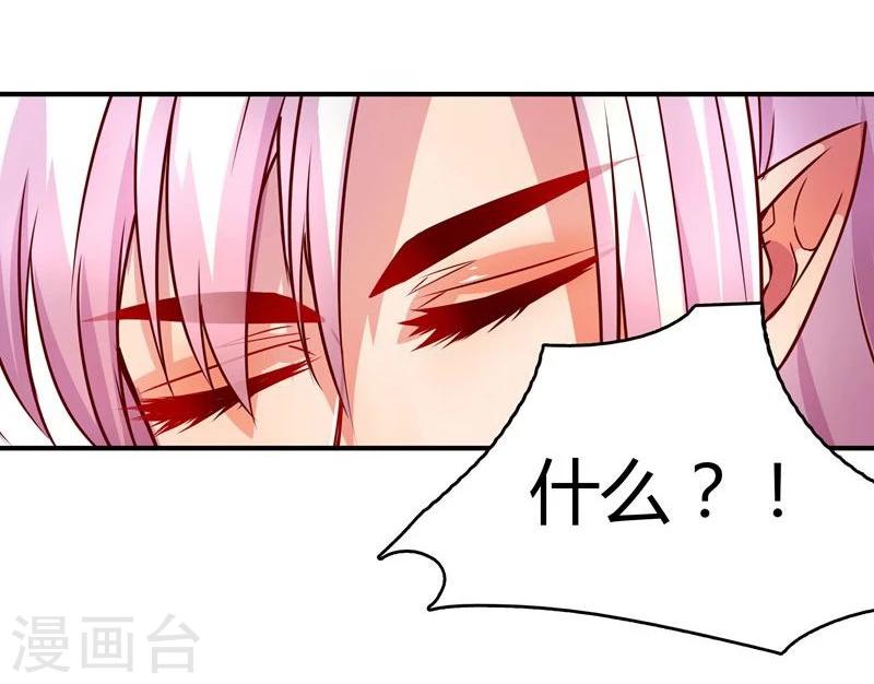 第2话 狐王的媳妇19