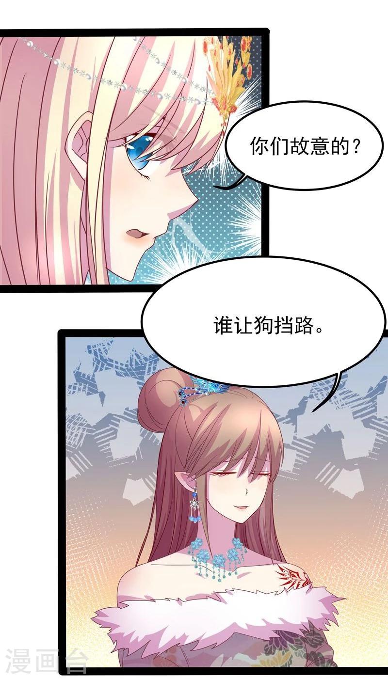 第12话 碰瓷20
