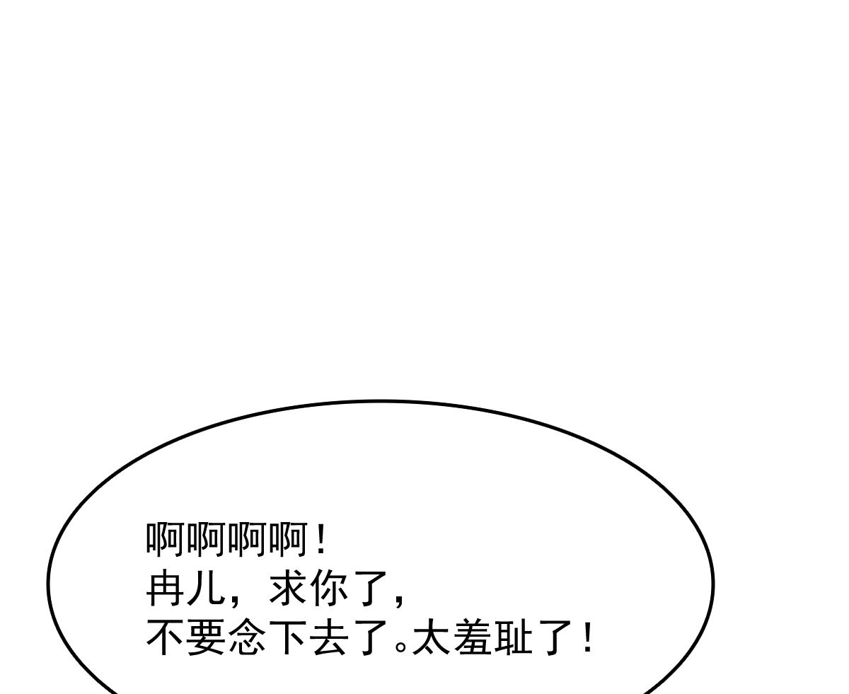 番外-回娘家80