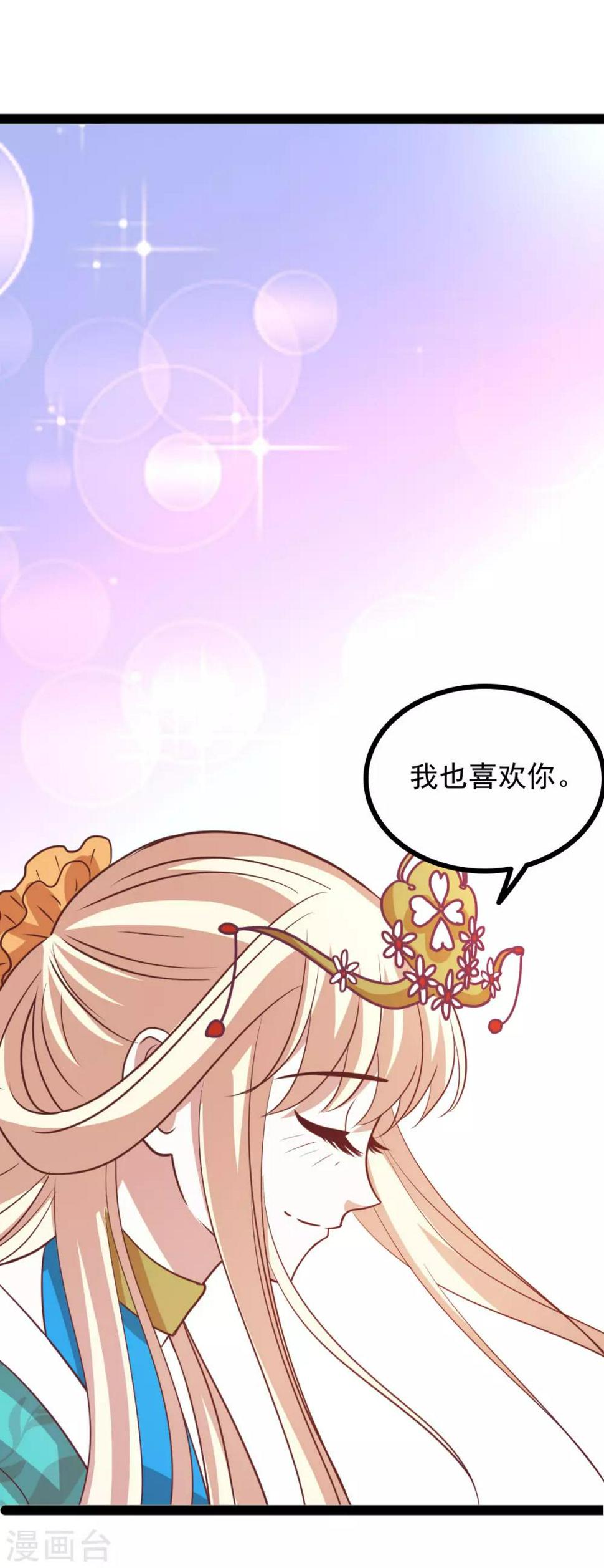 第74话 我也喜欢你13