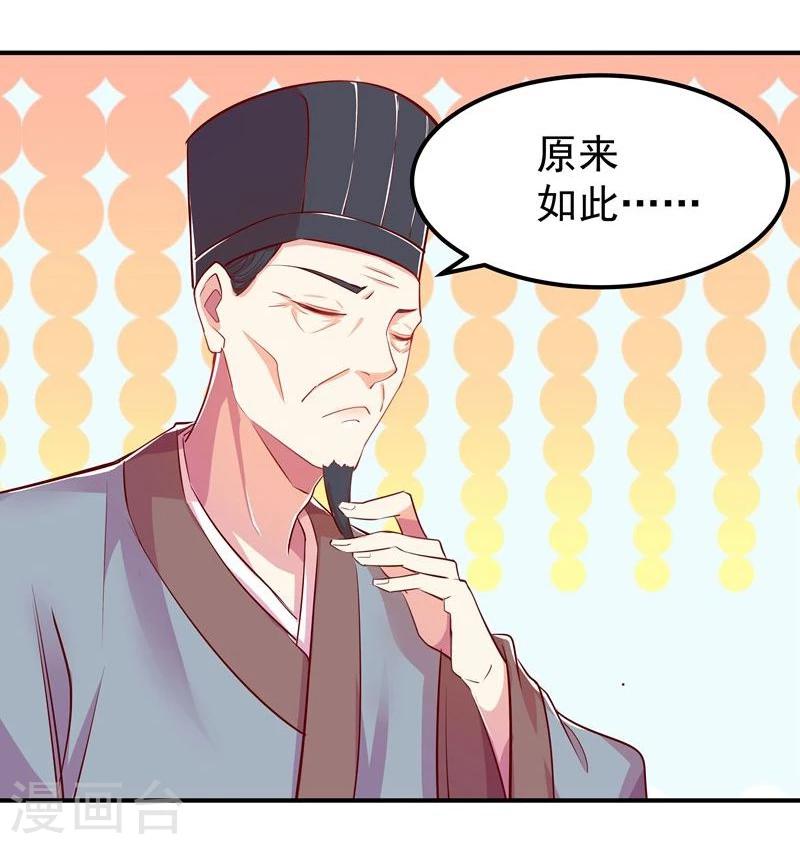 第4话 不能亲亲？21