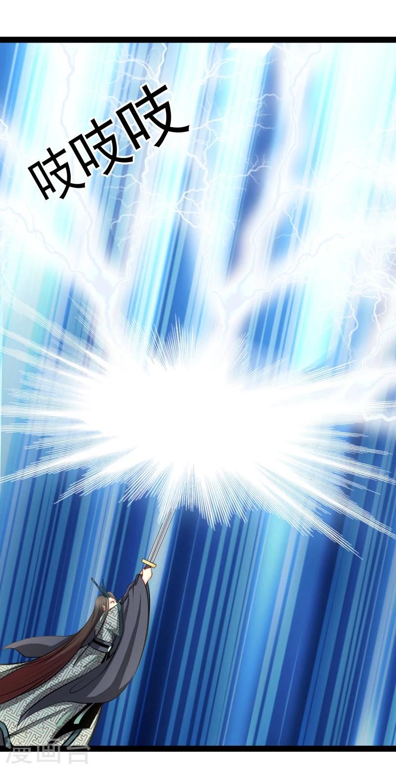 第44话 第三道雷4