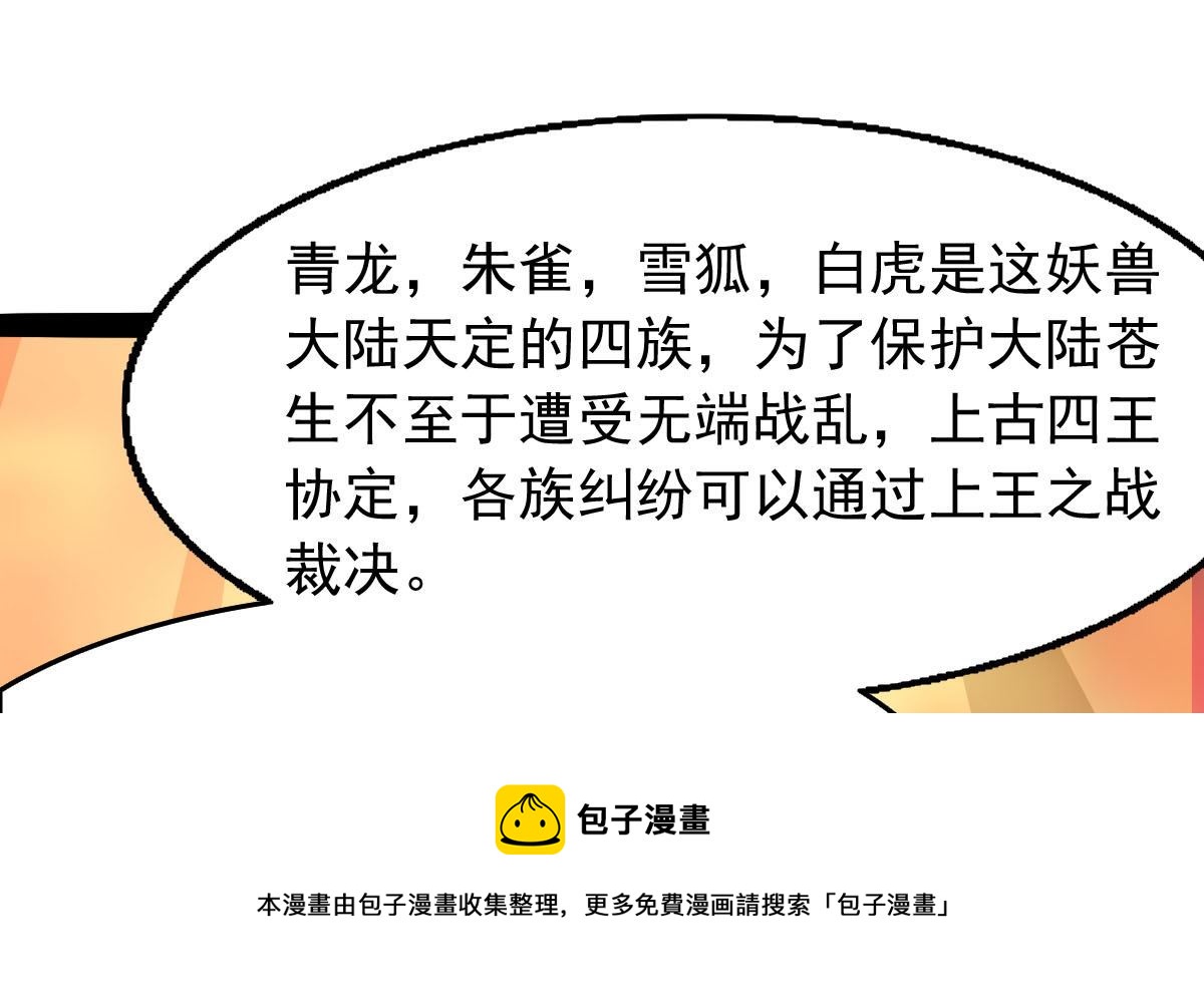 上王之战30