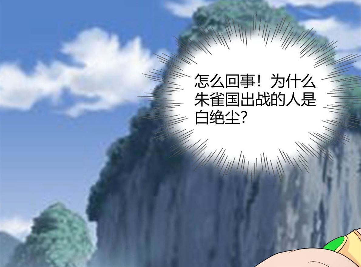 鹿死谁手70
