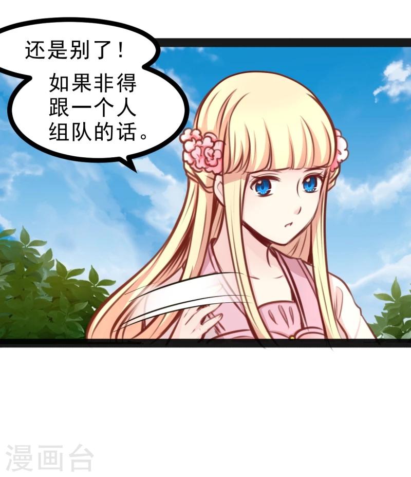 第49话 法术对抗赛23