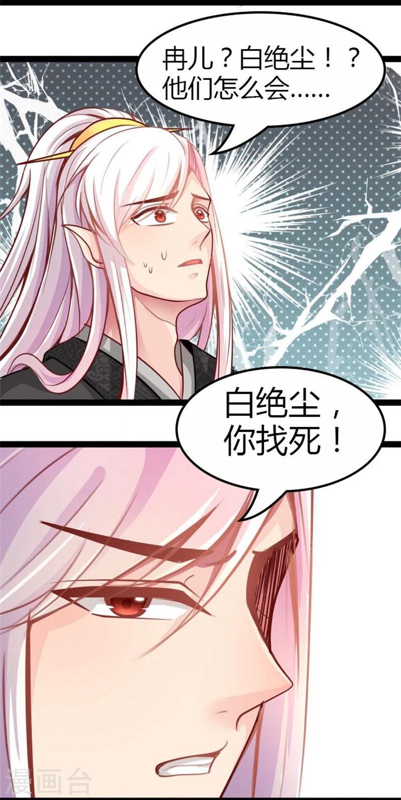 第15话 误会16