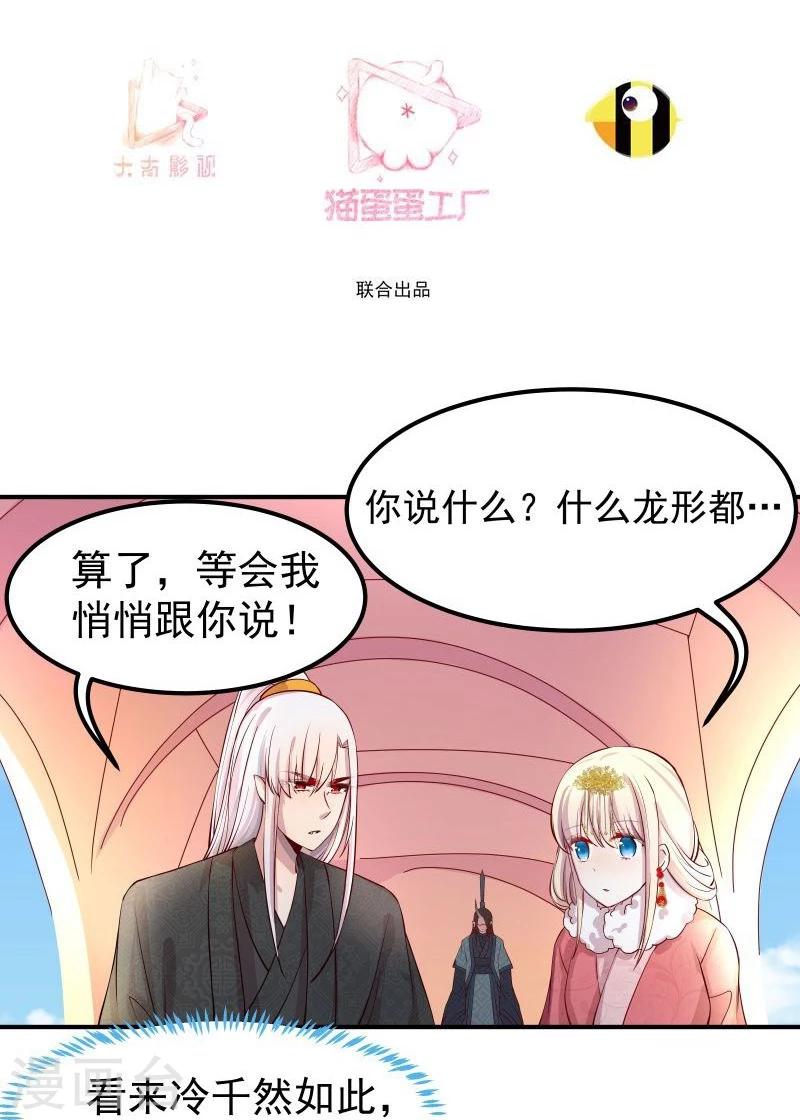 第9话 不能化身为龙的龙2