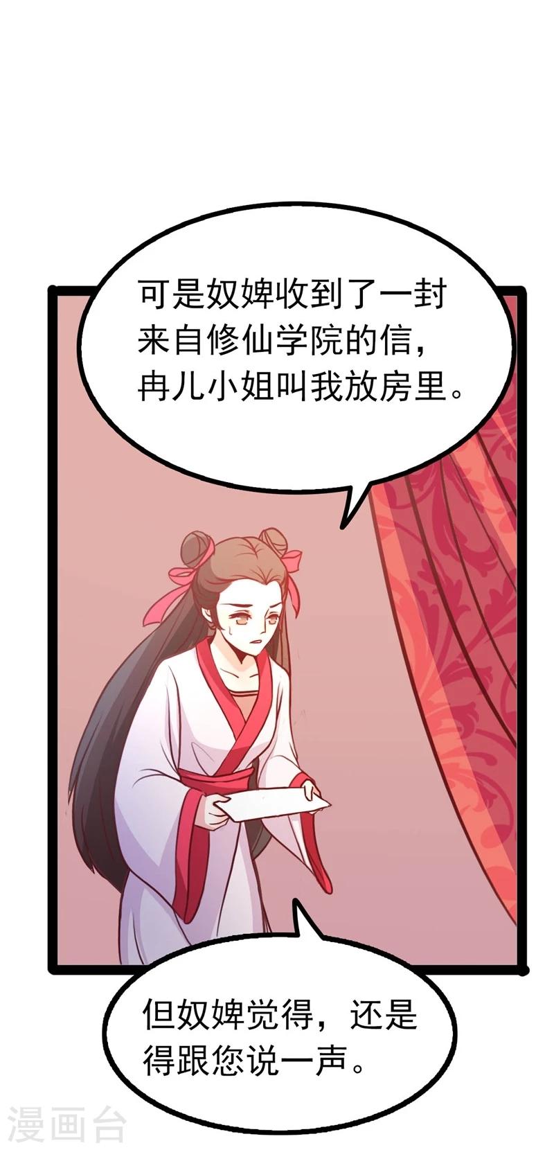 第65话 情书8