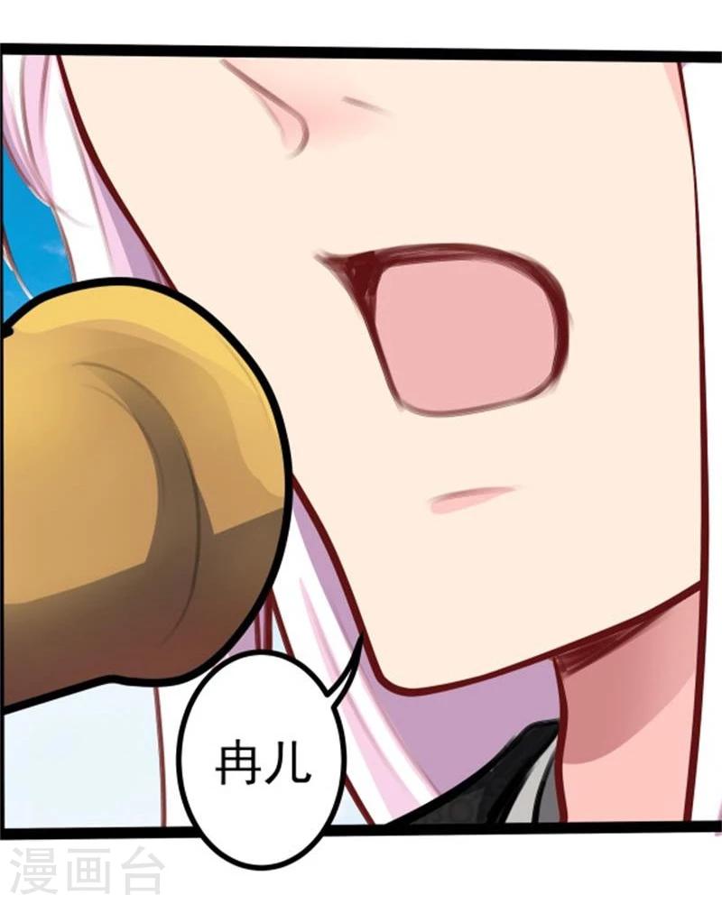 第36话 底气十足当小三3