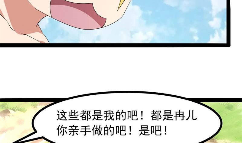 被算计了49
