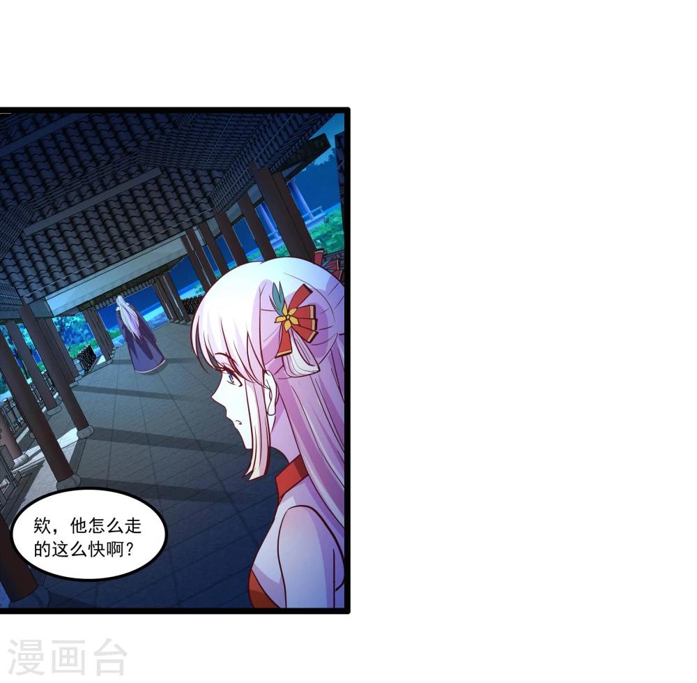 第69话 宝石匕首13
