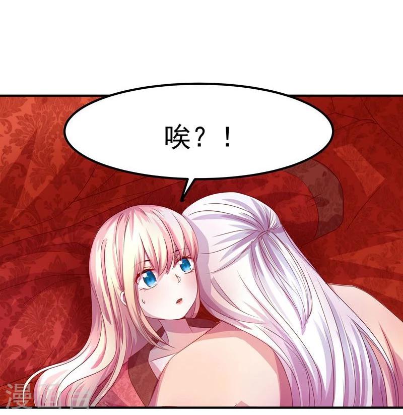 第4话 不能亲亲？9