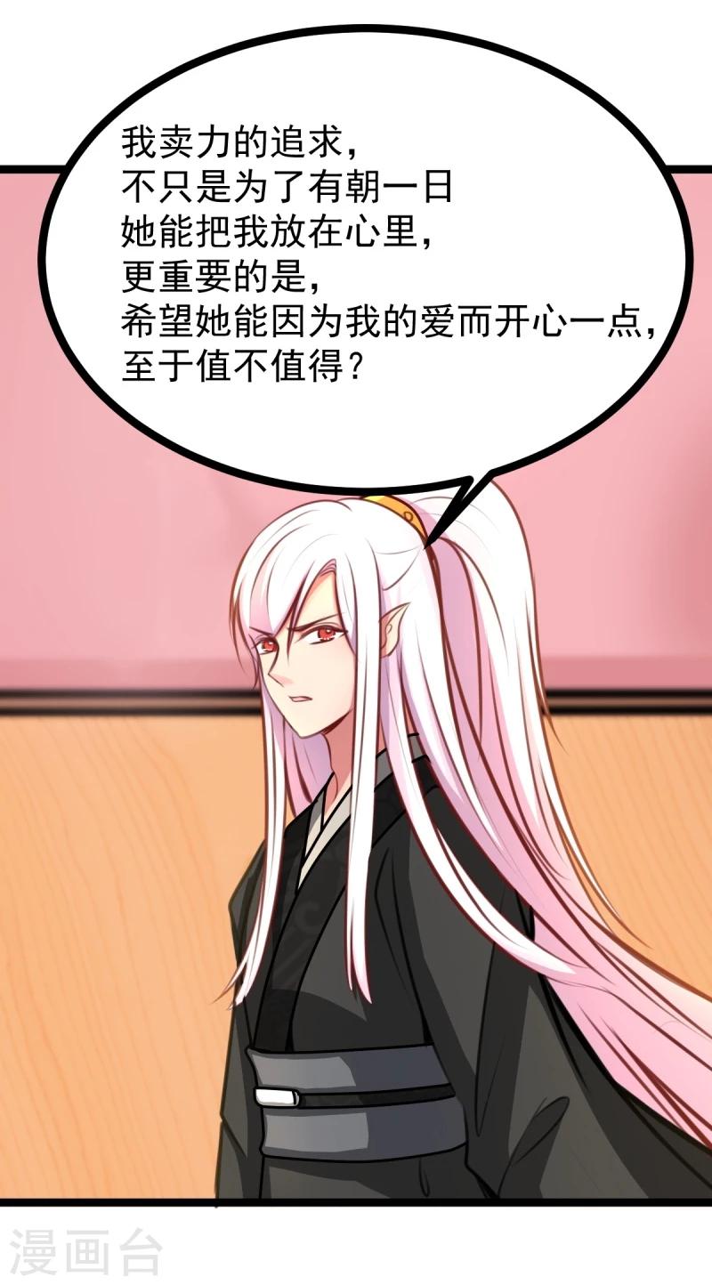 第47话 童年10