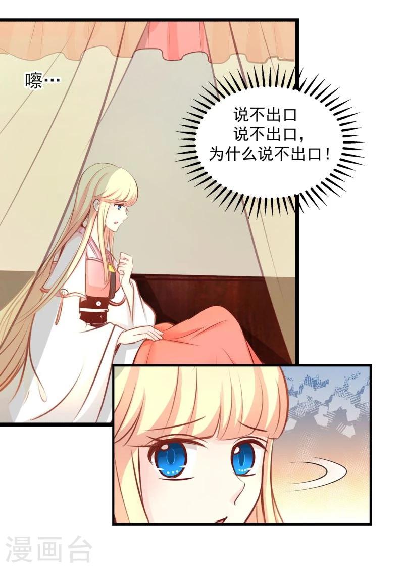 第40话 说不出口8